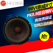 Huiwei PK8 8 speakers 8 inch bass professional KTV card bag box stage speaker Fever speaker hifi speaker