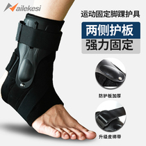 Ankle sprain special recovery female rehabilitation device fixed joint protective cover professional basketball ankle protection