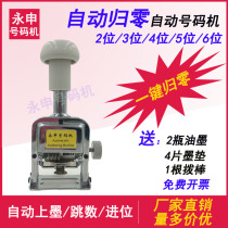 Automatic zero number machine Metal file page number machine 3-digit number machine One-click clear zero back to zero code machine 4