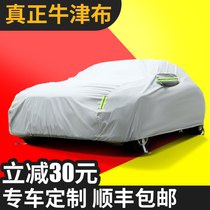 Car clothing car cover Sunscreen rain insulation Oxford cloth cover Full cover Universal four seasons summer anti-hail dust cover