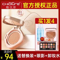 Young Spring Air Cushion Bb Frost cover Waterproof Moisturizing Ti complexion Pink Bottom Isolated Control Oil Cc Student Affordable