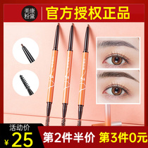 Beauty Con Pink Deli Hills Brow Brow waterproof and sweat-resistant not easy to decolorizing natural persistent beginners female one-word eyebrows