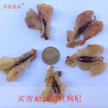 Jilin Changbai Mountain Snow Clam Oil Forest Frog Oil Toad Oil Northeast Conlude Clama Papaya Stew 20g