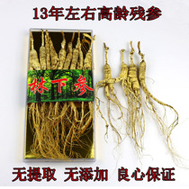 Residual ginseng Changbai Mountain wild ginseng residual branches ginseng northeast residual branch soup soaking wine for self-use