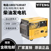 Imported Ito 3 5kw8kw10kw small diesel generator silent gasoline car portable mobile 220V
