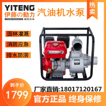 2 inch 3 inch 4 inch 6 inch gasoline engine pump small self-priming pump Ito power YT20WP 30WP 40WP X