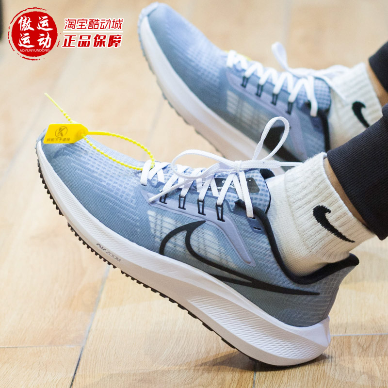 耐克男鞋2023春新款ZOOM飞马39气垫缓震透气运动跑步鞋DH4071-401 - Taobao