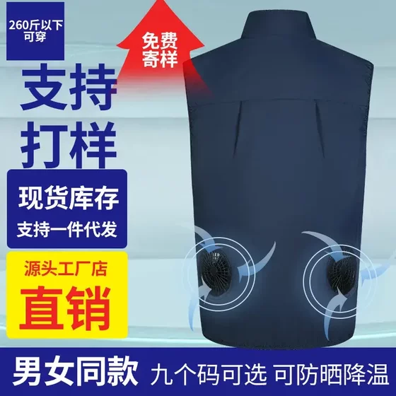 Sunscreen air conditioning suits for summer new construction site suits for men's heat protection and cooling, fan fishing vest
Sunscreen air conditioning suits for summer new construction site suits for men's heat protection and cooling, fan fishing vest