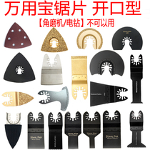 Open-type quick-release Universal saw blade multi-purpose trimming machine household woodworking metal kitchen saw blade polishing accessories