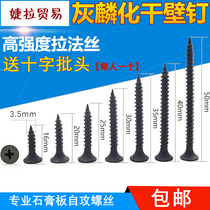 Boxed self-tapping screws drywall nails gypsum board nails countersunk heads cross self-tapping nails wooden teeth screws M3 5