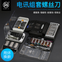 Multifunctional screwdriver set with a cross small screw combination to change the apple phone dismantling computer repair tool