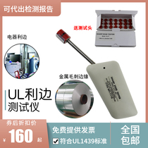 UL1439 SET-50 edge tester safety testing instrument electrical computer sharp edge tester