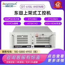 Dongtian industrial computer 4U upper frame industrial computer host 2 serial ports 2 PCI slots 8 USB support winxp