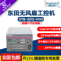 Dongtian card wide-pressure fanless industrial computer Core 6th generation I7-67002PCIE slot 5 serial port industrial computer