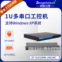 Dongtian industrial computer 1U industrial computer host original multi-serial port h61 chipset dual display industrial server