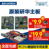 Brand new original Advantech 610 motherboard AKMB-G41 SIMB-A31 SIMB-A21 AIMB-769 two-year warranty