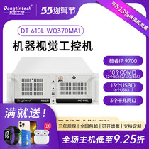 Dongtian (Cool Rui 9 Generation) ipc610 industrial computer I5-9400 supports the visual server host industrial computer