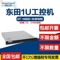 Dongtian 1U IPC IPC-14502 H61 chipset 10 serial port dual hard disk industrial server computer