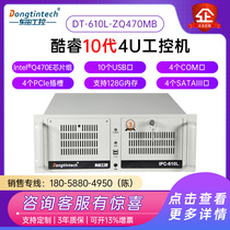 Dongtian Cool Rui 10 Gen High Performance 4U Rack Industry Industrial Computer Support HD Three Explicit Machine Vision Model Industry