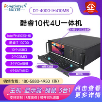 Dongtian Cool Rui 10 Generation 4U integrated industrial computer H410 chipset 10USB 10USB 3PCIE server industrial computer
