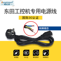 Universal Cida national standard three-hole plug Industrial computer industrial computer computer power cord 1 5 meters 3C pure copper