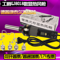Gongjue GJ 8018lcd portable temperature control hot air gun Industrial drying gun Hot fan blowing gun
