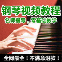 Piano Self-Learning Instructional Video Tutorial Zero Foundation Elementary Introductory Five Lines Genealogical Learie Teaching Piano Lessons