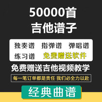 50000 first guitarist Classical Folk Guitar electric guitar video teaching Classic trekking pop music Grand full