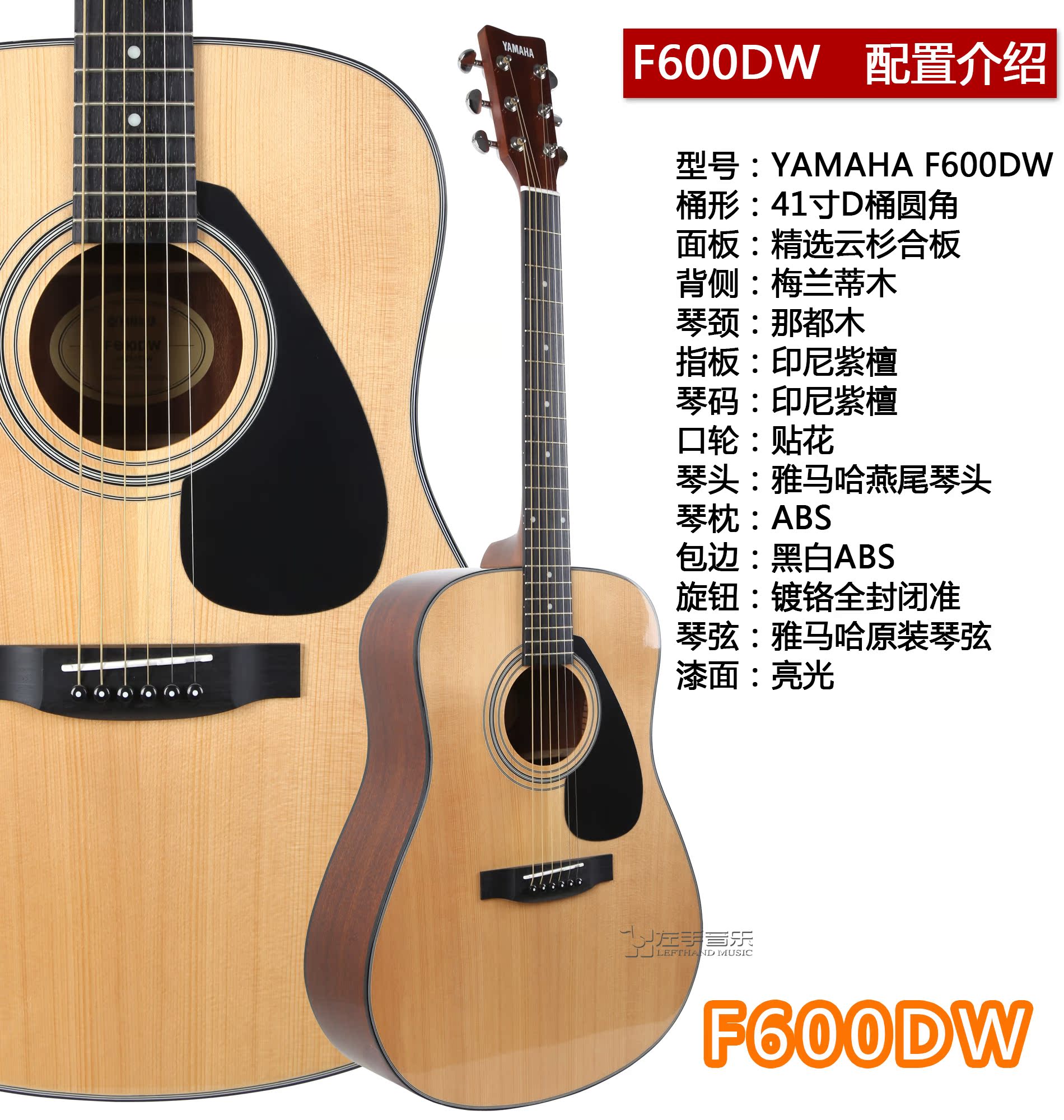 授权正品印尼进口雅马哈f310 f600dw新手初学民谣木吉他 41寸吉他