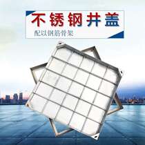 Sewage rainwater power invisible decorative manhole cover sewer weak current 304 stainless steel manhole cover