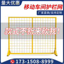 Logistics express Movable sorting fence Workshop area protection isolation barbed wire Warehouse isolation iron fence