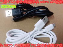 Samsung HTC Xiaomi Android Smart Mobile Micro USB data line V8 mouth lengthened head plus thick 1 meter line