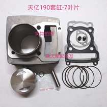 Ho Jiang Tiangtian 100 million 190200223250 sets of cylinders BSE Polar Ghost Rebel of the Moon 230 cylinder barrel