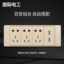 International electrician 118 model Big Board champagne gold wall concealed switch socket 4 position Big Box 4 insert 20 hole 12 hole