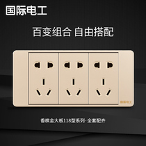 International electrical board champagne gold 118 switch socket 3 position middle box 3 plug 9 hole 15 hole wall hidden socket
