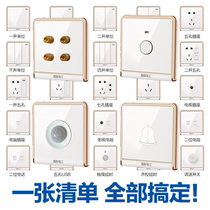 International Electric Jian Ou Ya White 86 model switch socket panel wall White switch socket package set
