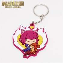 LOL League of Legends Anne key ring game peripheral official authorization