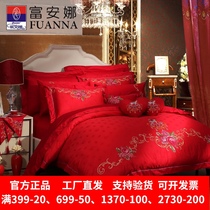 Fu Anna cotton wedding jacquard embroidery nine sets big red sheets holding hands for Life double bedding 1 5 1 8m
