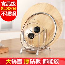 Cutting board rack Cutting board rack with water tray 304 stainless steel chopping board storage sub Kitchen shelf supplies pot cover rack