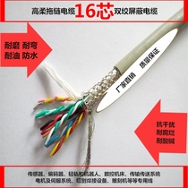 High flexible twisted pair shielded wire 16 core 0 2 0 3 0 5 0 75 1 square signal control towline cable