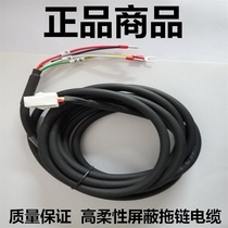 A4 A5 A6 Matsushia servo motor power supply with brake encoder connection line MFMCA0030EED