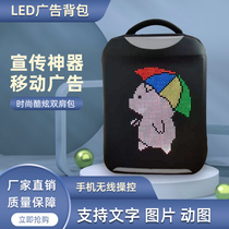 LED backpack screen Mobile advertising led display luminous dynamic screen driving backpack led school bag