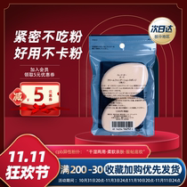 Japanese skin key cpb heterosexual puff wet and dry dual-use do not eat powder cpd liquid foundation foundation makeup makeup sponge