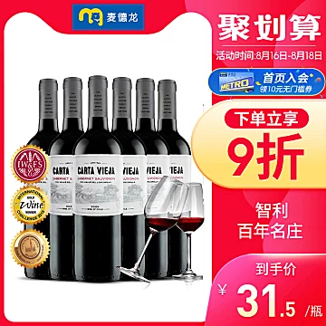 卡塔维赤霞珠干红葡萄酒750ml*6支装[5元优惠券]-寻折猪