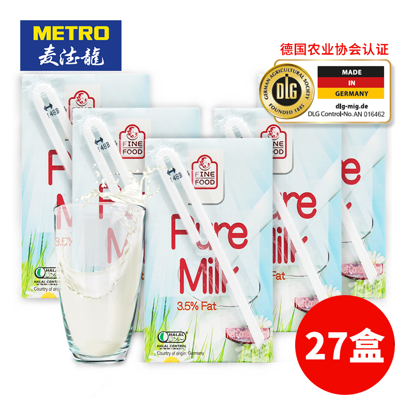 麦德龙 德国进口纯牛奶 FINE FOOD 荟食 全脂牛奶 250ML*27-tmall.hk天猫国际产品展示图5