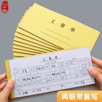 Payroll Bill Bill Flowing Water Payroll Payroll Issuance of a single-stream Water Account Single Officer Settlement List to be submitted to a breakdown bar receipt