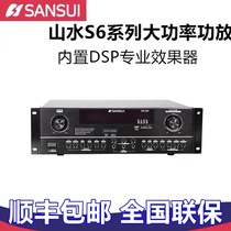 Sansui Shanshui S6-350 Professional Amplifier Bluetooth High Power KTV Stage Home Karaoke Amplifier