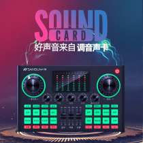 Landscape Sound Card Live Special Mobile Phone Computer General Anchor Network Red Equipment Suit Yelling Mai Household Singing Professional