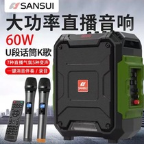 Shanshui D8 outdoor audio Bluetooth K song speaker live square dance high power high volume subwoofer with microphone