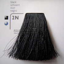 Imported German Gwy TCC alkaline hair dye 2N Dark black base white hair cover
